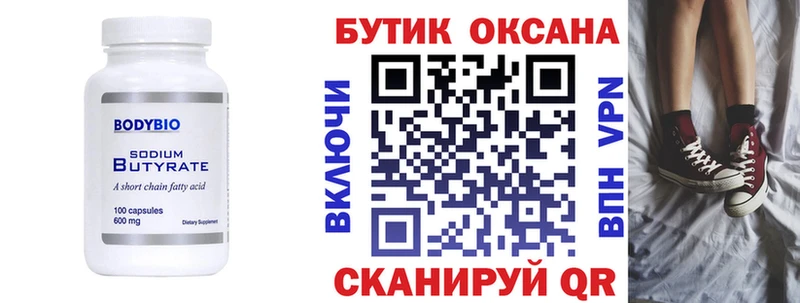 наркошоп  Артёмовск  БУТИРАТ оксибутират 