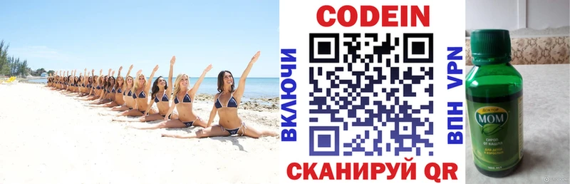 Кодеиновый сироп Lean Purple Drank  Артёмовск 