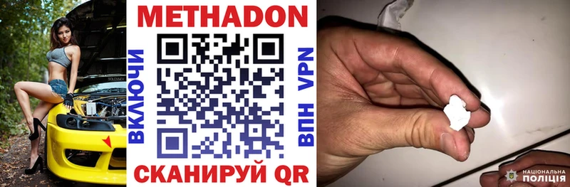 МЕТАДОН мёд  купить закладку  Артёмовск 