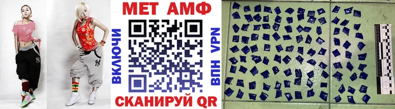 МЕТАМФЕТАМИН кристалл  Артёмовск 